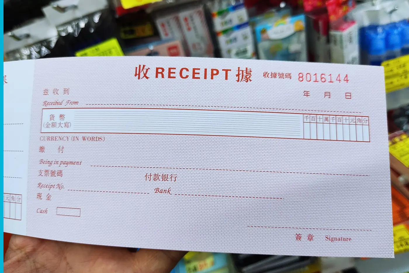 A printed shop receipt, the amount lines still empty